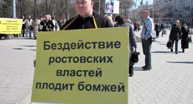 At the rally of deceived housing investors
in Rostov-on-Don on April 2, 2011. Photo by
the "Caucasian Knot"