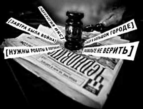Illustration to the trial of journalists of the newspaper "Chernovik" posted on its website. Collage by Ruslan Kurbanov: www.chernovik.net 