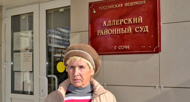 A Sochi resident Lyudmila Savelieva near the building of the court. Photo by Svetlana Kravchenko for the "Caucasian Knot" A Sochi resident Lyudmila Savelieva near the building of the court. Photo by Svetlana Kravchenko for the "Caucasian Knot"