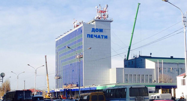 House of Press in Grozny after restoration, December 25, 2014. Photo by Akhmed Aldebirov for the ‘Caucasian Knot’. House of Press in Grozny after restoration, December 25, 2014. Photo by Akhmed Aldebirov for the ‘Caucasian Knot’.