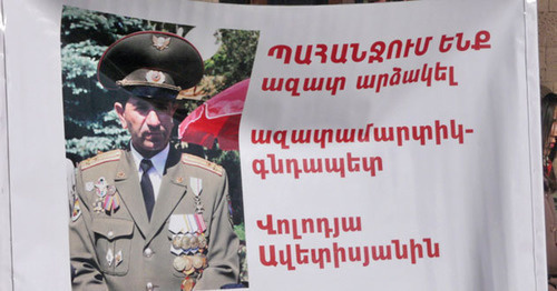 Banner at the rally in support of Volodya Avetisyan, Yerevan, February 2014. Photo by Armine Martirosyan for the ‘Caucasian Knot’. Banner at the rally in support of Volodya Avetisyan, Yerevan, February 2014. Photo by Armine Martirosyan for the ‘Caucasian Knot’.