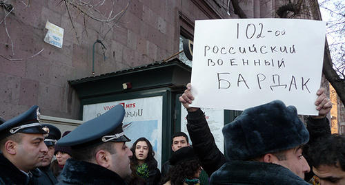 Banner at the protest action in Gyumri, January 2015. Photo by Tigran Petrosyan for the ‘Caucasian Knot’.