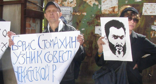 An action in support of Boris Stomakhin in front of the Russian embassy in Ukraine's capital, Kiev. April 17, 2015. Photo by Sergey Kryukov An action in support of Boris Stomakhin in front of the Russian embassy in Ukraine's capital, Kiev. April 17, 2015. Photo by Sergey Kryukov