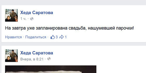 Screenshot of Khada Saratova’s facebook page. Photo: https://www.facebook.com/Hedasaratova Screenshot of Khada Saratova’s facebook page. Photo: https://www.facebook.com/Hedasaratova