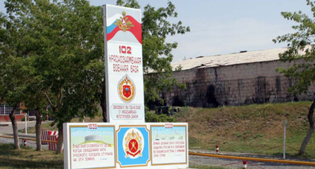 A stele at the entrance to the 102nd Russian military base in Gyumri. Photo: https://ru.wikipedia.org/wiki/102-%FF_%F0%EE%F1%F1%E8%E9%F1%EA%E0%FF_%E2%EE%E5%ED%ED%E0%FF_%E1%E0%E7%E0#/media/File:Russian_102nd_Military_Base_Entrance.jpg A stele at the entrance to the 102nd Russian military base in Gyumri. Photo: https://ru.wikipedia.org/wiki/102-%FF_%F0%EE%F1%F1%E8%E9%F1%EA%E0%FF_%E2%EE%E5%ED%ED%E0%FF_%E1%E0%E7%E0#/media/File:Russian_102nd_Military_Base_Entrance.jpg