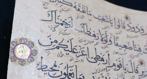 A page from Koran. Photo: Danieliness https://ru.wikipedia.org
