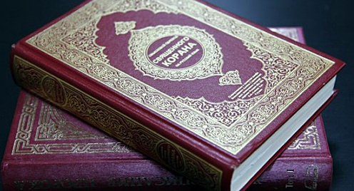 Koran. Photo: http://www.ansar.ru/confirmed/2013/9/21/43517