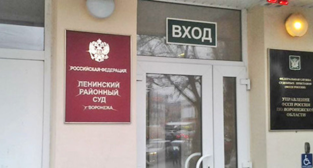 The Leninsky District Court of Voronezh. Photo: Mechael Zerebjaytjev (RFE/RL) The Leninsky District Court of Voronezh. Photo: Mechael Zerebjaytjev (RFE/RL)