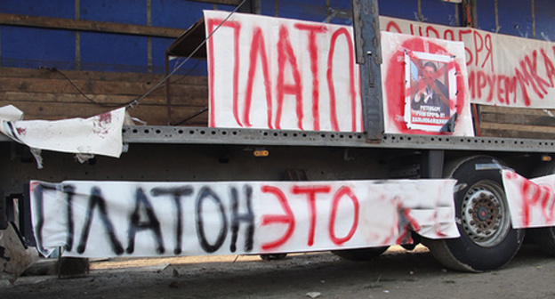 Posters of truck drivers protesting against the introduction of the ‘Platon’ system, Dagestan, November 24, 2015. Photo by Murad Muradov for the ‘Caucasian Knot’. 