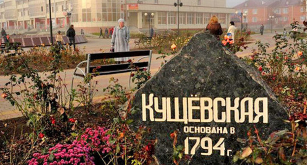 The village of Kuschevskaya, Krasnodar Territory. Photo: Sergei Karpov/Yugopolis. The village of Kuschevskaya, Krasnodar Territory. Photo: Sergei Karpov/Yugopolis.