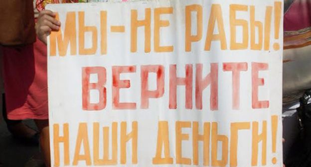 A poster at the miners' protest action in Gukovo. Photo by Valery Lyugaev for the "Caucasian Knot" A poster at the miners' protest action in Gukovo. Photo by Valery Lyugaev for the "Caucasian Knot"
