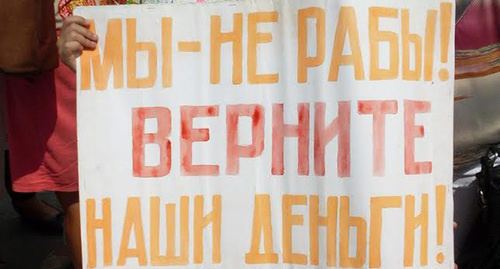 A poster at the miners' protest action in Gukovo. Photo by Valery Lyugaev for the "Caucasian Knot" A poster at the miners' protest action in Gukovo. Photo by Valery Lyugaev for the "Caucasian Knot"