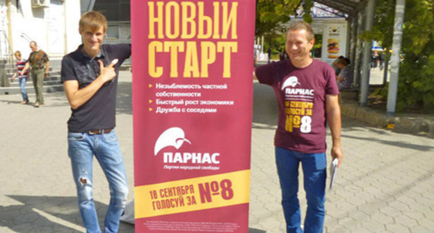 The agitators of the "Parnas" Party. Volzhsky, September 4, 2016. Photo by Tatyana Filimonova for the "Caucasian Knot"