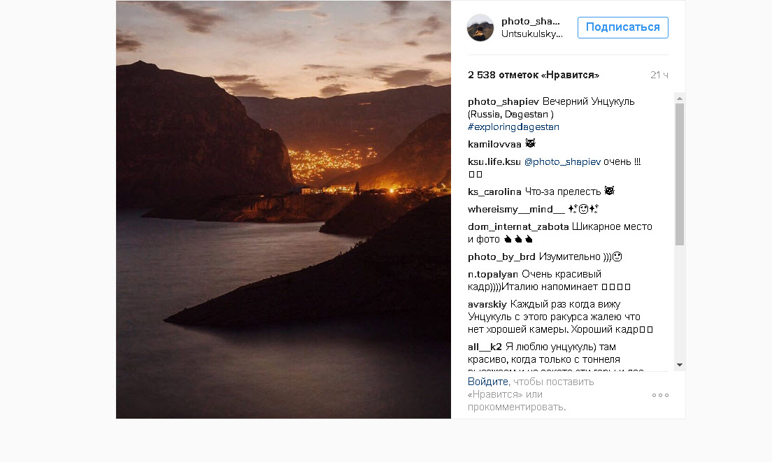 Untsukul at night (Dagestan). Photo: photo_shapiev https://www.instagram.com/p/BK05cvBjevj/?tagged Untsukul at night (Dagestan). Photo: photo_shapiev https://www.instagram.com/p/BK05cvBjevj/?tagged
