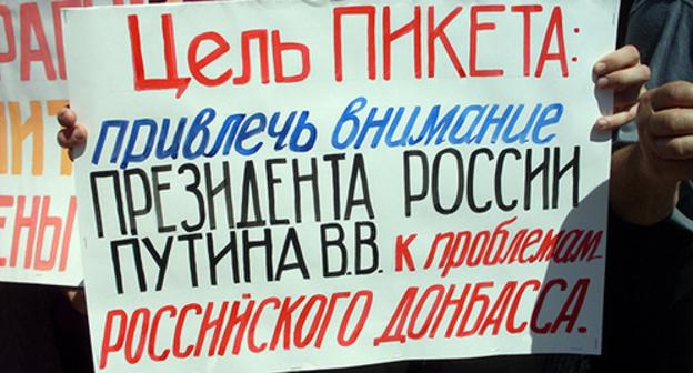 A rally of the participants of the protest action in Gukovo on June 27, 2016. Photo by Valery Lyugaev for the "Caucasian Knot" A rally of the participants of the protest action in Gukovo on June 27, 2016. Photo by Valery Lyugaev for the "Caucasian Knot"