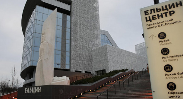 The "Boris Yeltsin Presidential Centre" in Yekaterinburg. Photo: http://yeltsin.ru/news/ceny-na-bilety-i-chasy-raboty/ The "Boris Yeltsin Presidential Centre" in Yekaterinburg. Photo: http://yeltsin.ru/news/ceny-na-bilety-i-chasy-raboty/