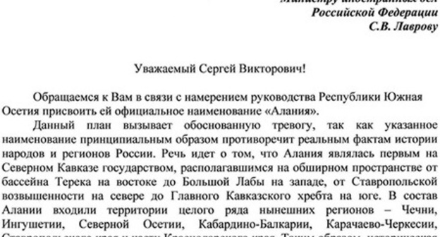 Appeal of the leadership of he "Congress of Karachay People" to the Minister of Foreign Affairs of Russia, http://vk.com/kongress_kn