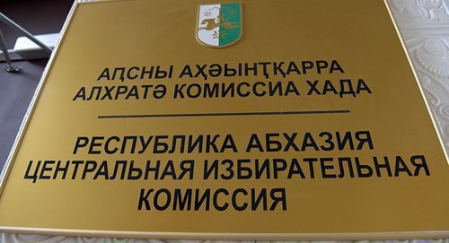 A plate at the entrnace to the Central Election Commission (CEC) of Abkhazia. Photo © Sputnik / Tomas Tkhaytsuk
http://sputnik-abkhazia.ru/Abkhazia/20170220/1020454108/cik-abxazii-zavershil-priem-dokumentov-dlya-uchastiya-v-parlamentskix-vyborax.html