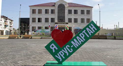 Urus-Martan. Photo http://grozny-inform.ru/news/economic/64900/ Urus-Martan. Photo http://grozny-inform.ru/news/economic/64900/