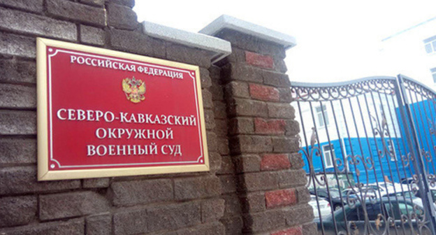 The entrance to the North-Caucasian District Military Court. Photo by Konstantin Volgin for "Caucasian Knot" The entrance to the North-Caucasian District Military Court. Photo by Konstantin Volgin for "Caucasian Knot"
