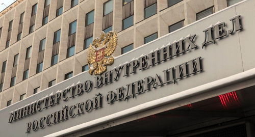 The building of the Russian Ministry of Internal Affairs. Photo http://podarkivolhonka.ru/mvd-rossii-foto The building of the Russian Ministry of Internal Affairs. Photo http://podarkivolhonka.ru/mvd-rossii-foto