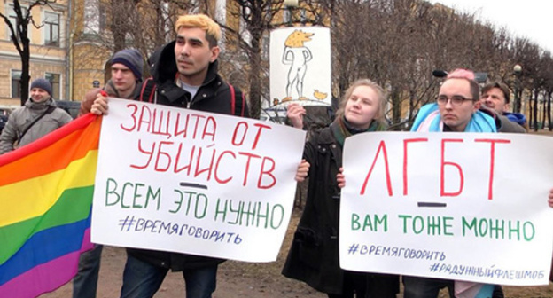 Rally against persecution of gays in Chechnya. Photo: RFE/RL