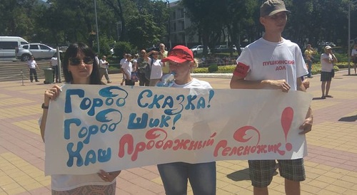 Protest action in Gelendzhik. Photo: Stanislav Solntsev, https://www.facebook.com/ssolntsev/posts/10214109548279147 Protest action in Gelendzhik. Photo: Stanislav Solntsev, https://www.facebook.com/ssolntsev/posts/10214109548279147