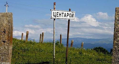 Entrance to the village of Tsentaroi. Photo: Rasul Shagidow https://ru.wikipedia.org/wiki/Центарой_(Ножай-Юртовский_район)?previous=yes Entrance to the village of Tsentaroi. Photo: Rasul Shagidow https://ru.wikipedia.org/wiki/Центарой_(Ножай-Юртовский_район)?previous=yes