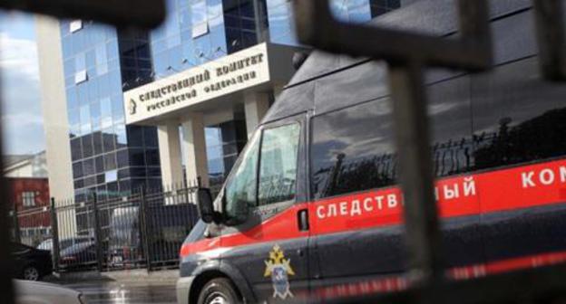 Investigating Committee of the Russian Federation. Photo: http://sledcom.ru/news/item/1053213/ Investigating Committee of the Russian Federation. Photo: http://sledcom.ru/news/item/1053213/
