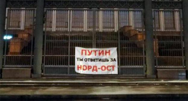 Poster reading "Putin will answer for 'Nord-Ost'!" outside the White House, https://twitter.com/navalnylive Poster reading "Putin will answer for 'Nord-Ost'!" outside the White House, https://twitter.com/navalnylive