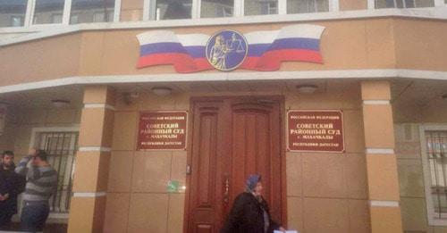 Soviet District Court of Makhachkala. Photo: RFE/RL Soviet District Court of Makhachkala. Photo: RFE/RL