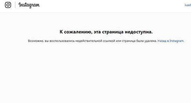 za_kadyrov_95 account on Instagram is blocked. Screenshot from Instagram page