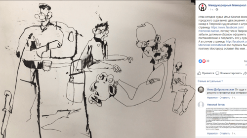 A court hearing on the appeal  of the "International Memorial" on February 12, 2020. A drawing by Stas Metelsky https://www.facebook.com/Memorial.International/photos/a.263710967004975/3559049354137770/?type=3&amp;theater