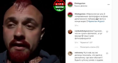 A resident of Dagestan publicly apologizes for his photos with girls. Screenshot https://www.instagram.com/p/CQo7SAwI67b/
