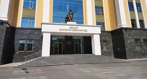 The Southern District Military Court. Photo by Konstantin Volgin for the "Caucasian Knot" The Southern District Military Court. Photo by Konstantin Volgin for the "Caucasian Knot"