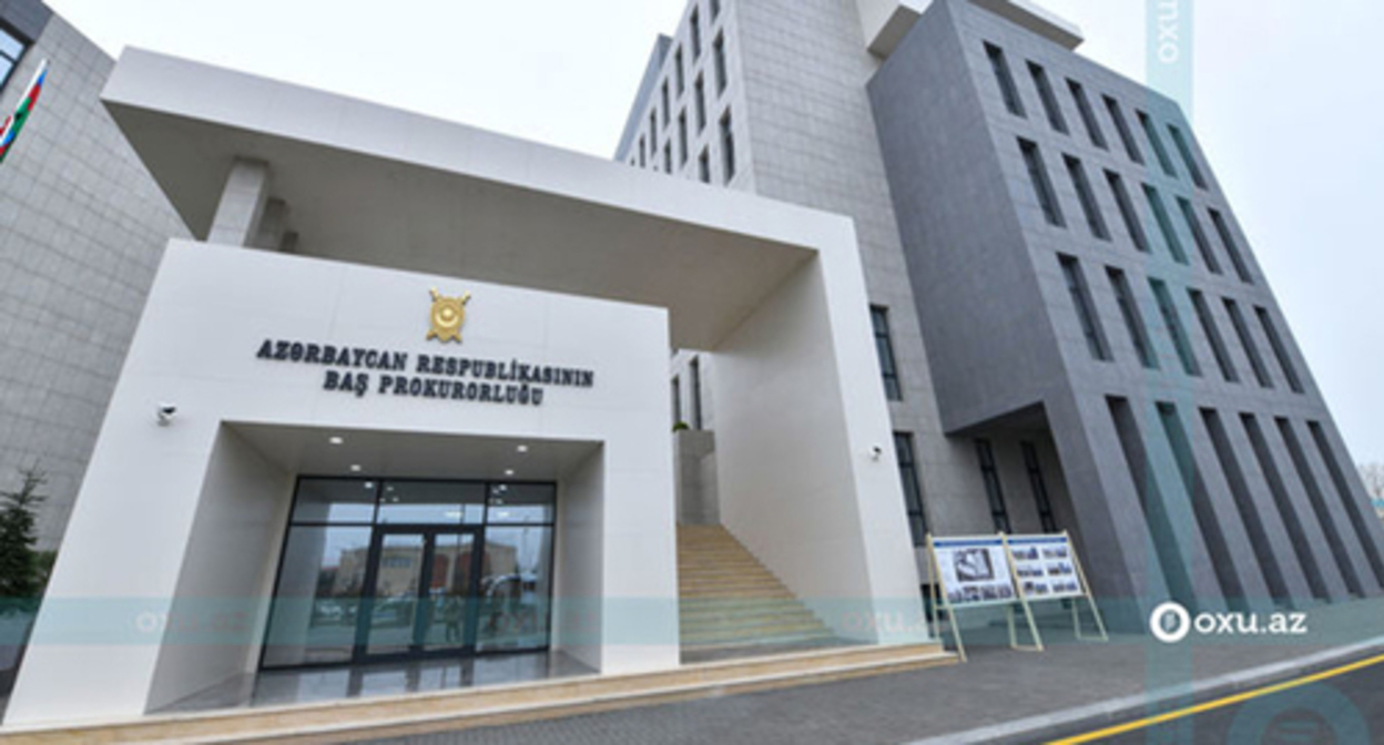 The General Prosecutor’s Office of Azerbaijan. Photo: https://ru.oxu.az/criminal/571665 The General Prosecutor’s Office of Azerbaijan. Photo: https://ru.oxu.az/criminal/571665