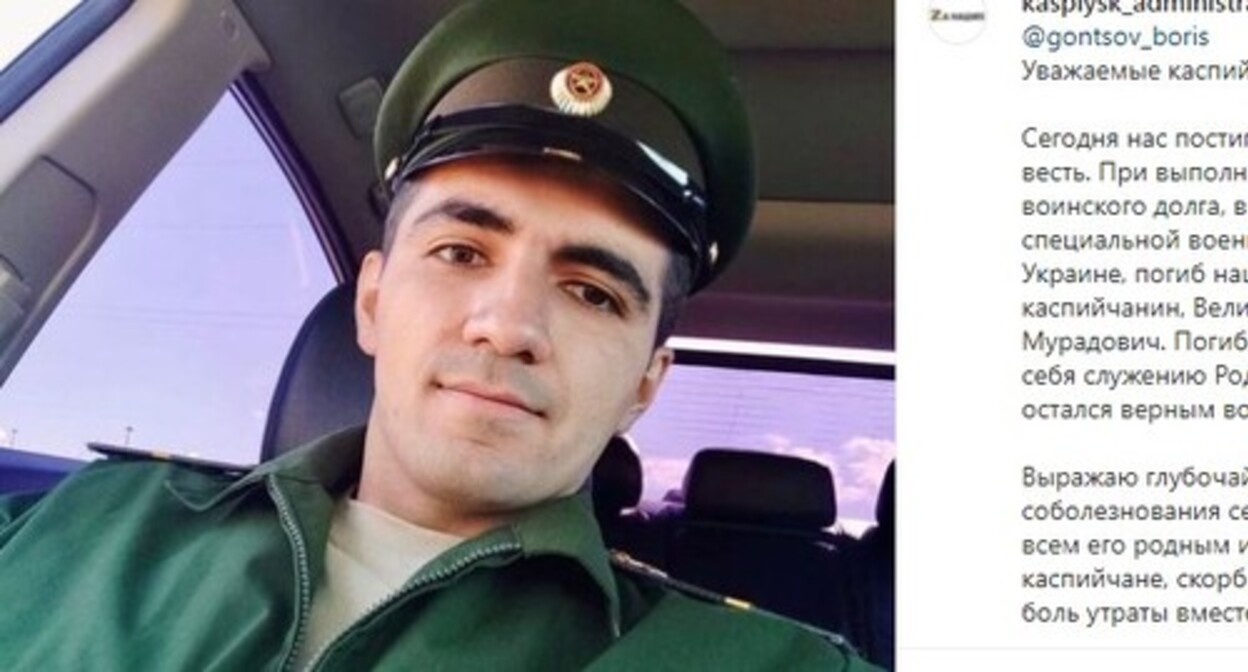 Magomed Velikhanov. Screenshot of the post on Instagram of the Kaspiysk city administration https://www.instagram.com/p/Ca1j208olDs/ Magomed Velikhanov. Screenshot of the post on Instagram of the Kaspiysk city administration https://www.instagram.com/p/Ca1j208olDs/