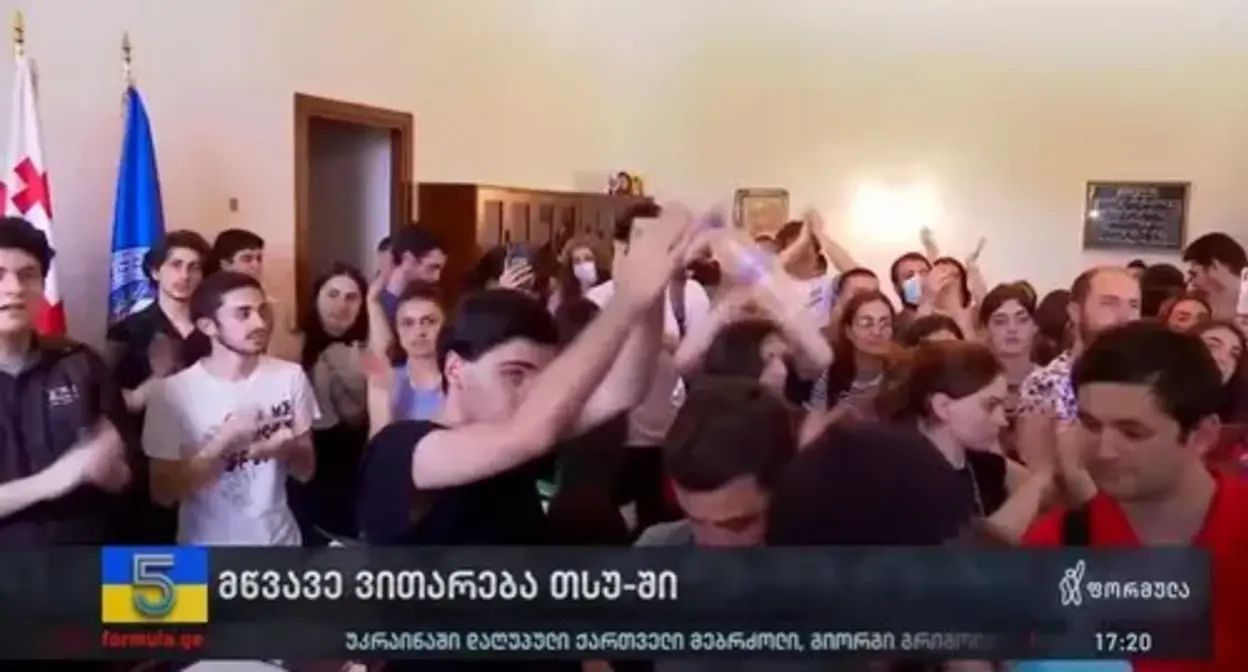 A protest action held by students of the Tbilisi State University. Screenshot of the video https://www.youtube.com/watch?v=uxrG8Ugbwtc A protest action held by students of the Tbilisi State University. Screenshot of the video https://www.youtube.com/watch?v=uxrG8Ugbwtc