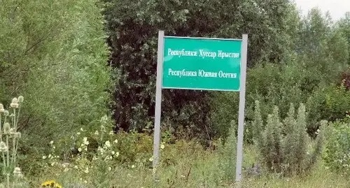 South-Ossetian border sign on the demarcation line with Georgia. Photo by Edita Badasyan for the Caucasian Knot South-Ossetian border sign on the demarcation line with Georgia. Photo by Edita Badasyan for the Caucasian Knot