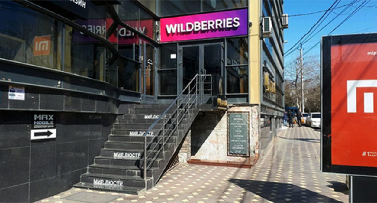 The “Wildberries” pickup point in Makhachkala. Photo: https://yandex.ru/maps/org/wildberries/43489622837/?ll=47.500427%2C42.982082&z=14 The “Wildberries” pickup point in Makhachkala. Photo: https://yandex.ru/maps/org/wildberries/43489622837/?ll=47.500427%2C42.982082&z=14