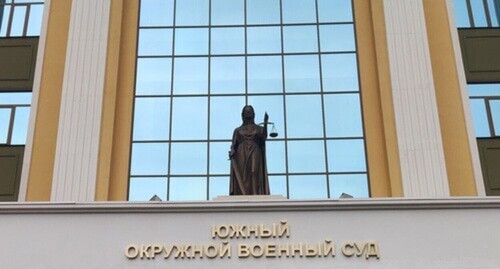 The Southern District Military Court. Photo by Konstantin Volgin for the "Caucasian Knot" The Southern District Military Court. Photo by Konstantin Volgin for the "Caucasian Knot"