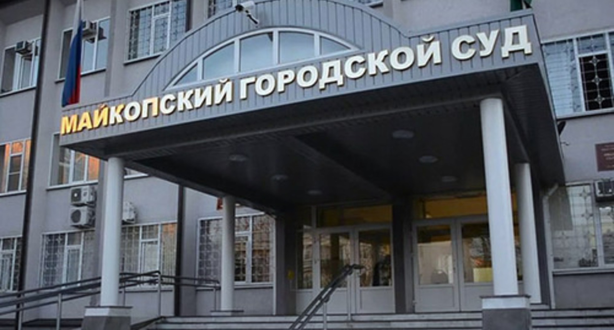 The City Court of Maykop. Photo: http://sotsprof01.ru/main/20-v-adygee-socprof-vpervye-otstoyal-trudovye-prava-nezakonno-uvolennogo-rabotnika.html The City Court of Maykop. Photo: http://sotsprof01.ru/main/20-v-adygee-socprof-vpervye-otstoyal-trudovye-prava-nezakonno-uvolennogo-rabotnika.html