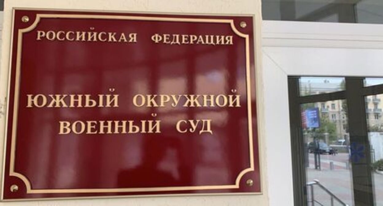 The Southern District Military Court. Photo by the court's press service The Southern District Military Court. Photo by the court's press service