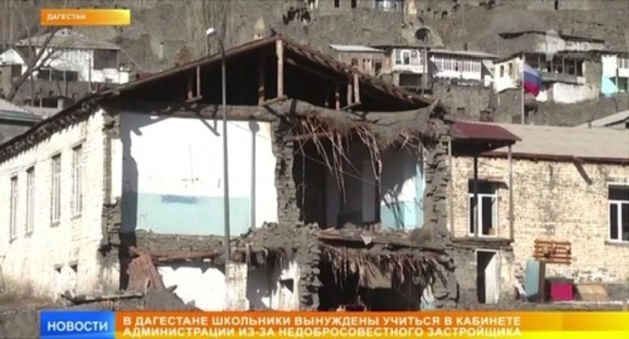 A school building in the village of Shinaz. Screenshot of a TV report by Murad Magomedov https://t.me/muradreporter/582 A school building in the village of Shinaz. Screenshot of a TV report by Murad Magomedov https://t.me/muradreporter/582