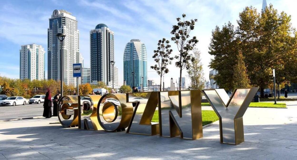 Grozny. Photo: Grozny Inform https://www.grozny-inform.ru/news/society/157108/ Grozny. Photo: Grozny Inform https://www.grozny-inform.ru/news/society/157108/