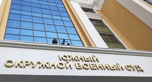 The Southern District Military Court in Rostov-on-Don. Photo by ‘Caucasian Knot” correspondent The Southern District Military Court in Rostov-on-Don. Photo by ‘Caucasian Knot” correspondent
