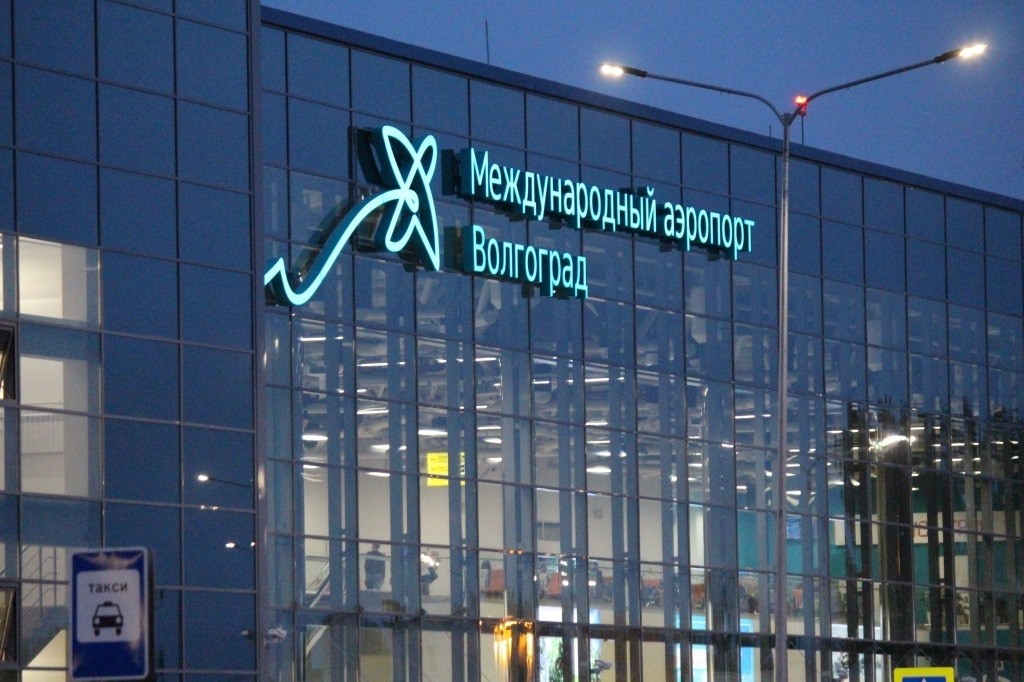 Volgograd airport. Photo: press service of Volgograd airport https://airportvolgograd.ru/