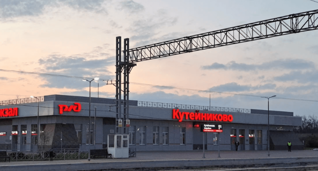 Kuteynikovo station. Screenshot of a photo from the Yandex.Maps service https://yandex.com/maps/org/zheleznodorozhny_vokzal_kuteynikovo/81470838283/gallery/?ll=40.321425%2C49.401060&photos%5Bbusiness%5D=81470838283&photos%5Bid%5D=urn%3Ayandex%3Asprav%3Aphoto%3A14702189_2a000001962dd563374a9222b7d6509012d1&z=10 

