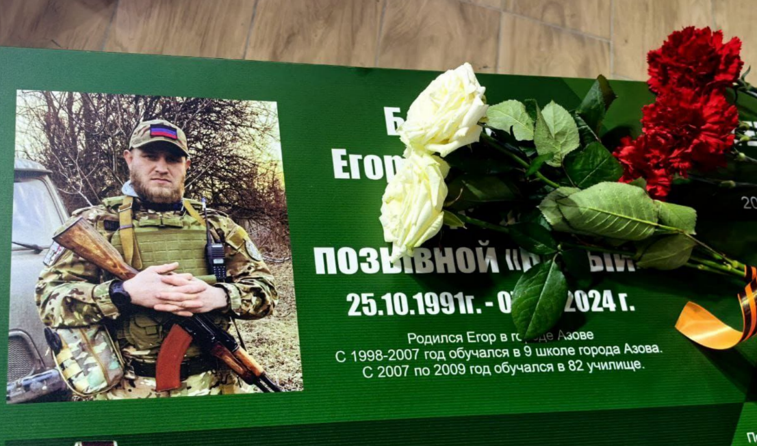 A school desk named after Yegor Belousov. Screenshot from the Azov administration's Telegram channel, November 20, 2025, https://t.me/azovadmin/18640