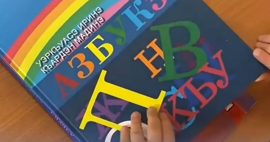 Kabardian language textbook. Still from a video from the Instagram* public page "Patriot KBR" from September 8, 2022 https://www.instagram.com/p/CiPy0akKgbgyaz5uqjuvAcsO5WyuRnOa4iXG0w0/ (Meta, the company that owns Instagram, is banned in Russia).